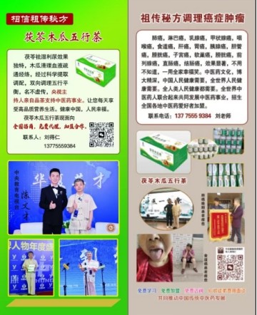 镇江市明洋健康咨询有限公司创始人---刘得仁