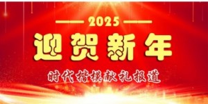 【喜迎元旦 特别报道】 中医针灸浅筋膜非遗传承人——邓国珍