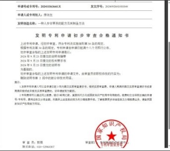 聚焦全国两会特别报道 著名健康养生专家廖尧生教授与其研发的中国暖茶轻身正气茶