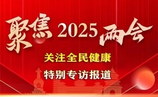 【聚焦两会重点推荐报道】著名中医针灸专家--林银财