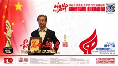 聚焦两会特别报道  中国大健康科技创新功勋人物任怀瑞