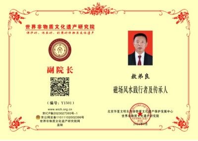 书香氤氲承经典  易学精粹毓新秀 访著名国学易经风水大师---敖弟良