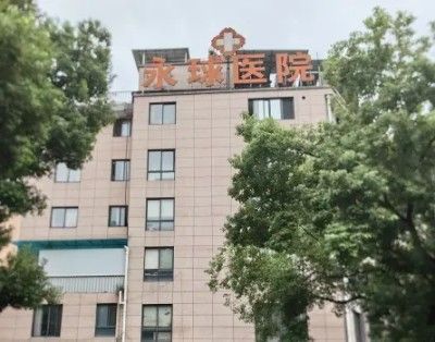 访新时代大健康科研人才 兰溪永球医院院长---宁永球