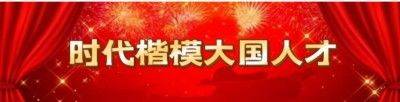 悬壶济世医术精，医者仁心皆为民 ——访北辰健康管理有限公司董事长王益元