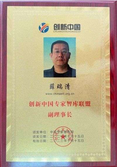 创新之魂，铸就企业家非凡成就 高分子桥架创始人——薛瑞清