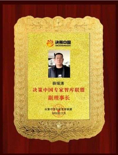 创新之魂，铸就企业家非凡成就 高分子桥架创始人——薛瑞清