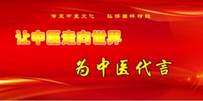 中医传国脉 岐伯济天下 访中国徒手移病绝技创始人---王彦忠