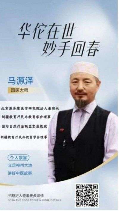 著名新时代科学家 — —马忠义