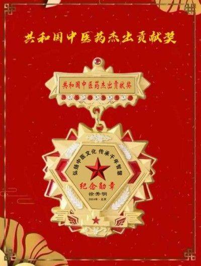 访全国虹膜影像与自然康复医学学科带头人---徐秀明