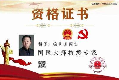 访全国虹膜影像与自然康复医学学科带头人---徐秀明