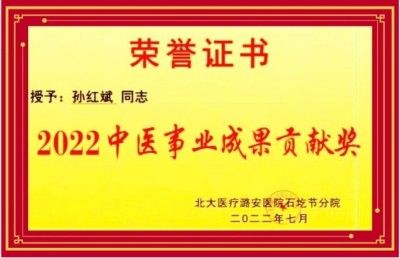 访孙思邈后裔传承人、孙氏无形针创始人、一代宗师---孙红斌