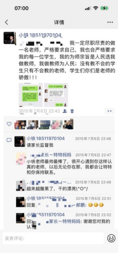 “中国当代新闻人物” 新时代游泳教育的引领者---铁维民