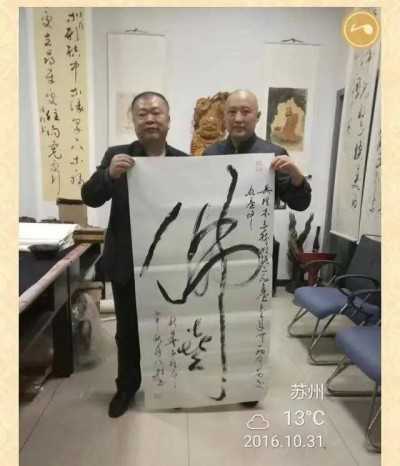 中国当代著名书法家魏敏为猎鹰护卫俱乐部题字