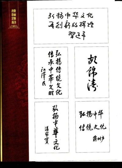 疾病醫学回归健康毉学的守正创新 实现一百五十岁寿命的中毉进化学