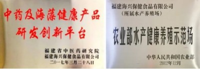 藻领健康潮，赋能新蓝海——福建海兴保健食品公司董事长陈灿坤