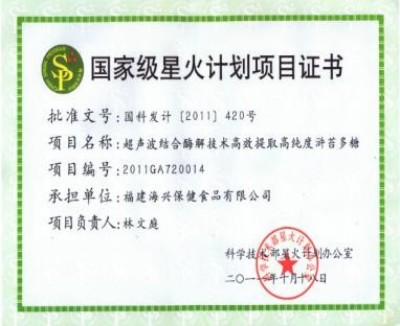 藻领健康潮，赋能新蓝海——福建海兴保健食品公司董事长陈灿坤