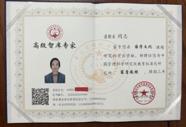 书香氤氲承经典  易学精粹毓新秀 访著名国学易经风水名师潘鹏春