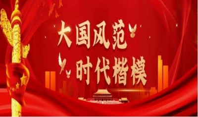 2025喜迎元旦特别报道 国际易经中国研究协会温州分会副会长---陈金利