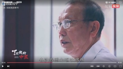 2025元旦特别报道 新时代国医名师---李廷华