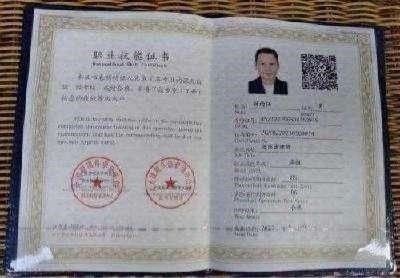 传承中医瑰宝,守护大众健康 中国著名国医大师---林的仕