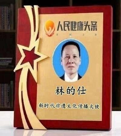 传承中医瑰宝,守护大众健康 中国著名国医大师---林的仕