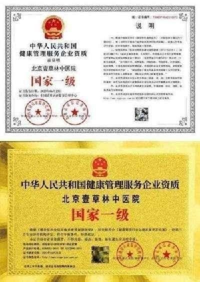 传承中医瑰宝,守护大众健康 中国著名国医大师---林的仕