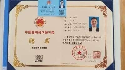 传承中医瑰宝,守护大众健康 中国著名国医大师---林的仕