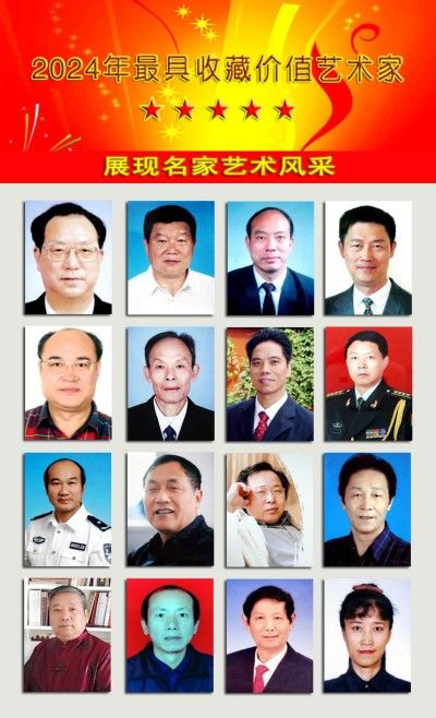 2025年中国书画名家网新年献词