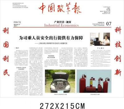 2025喜迎元旦特别报道 上海力祺电子科技发展有限公司董事长---邵顺彬