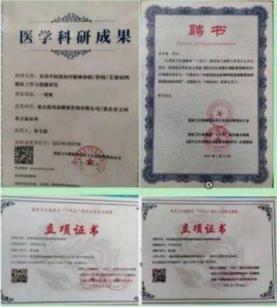 【礼赞八一建军节特别报道】新时代杰出的中西医合壁特色专家---李万泉