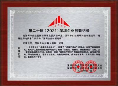 访深圳市广社照明科技有限公司董事长---陈建伟