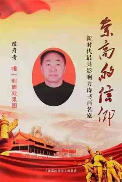 承千年文化 扬中医德馨 访著名鼻炎克星---陈彦青教授