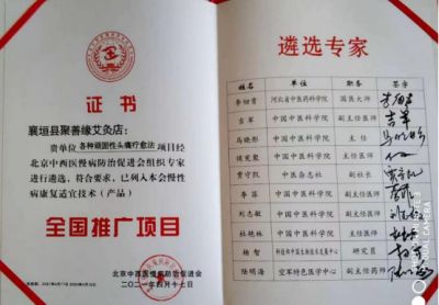 大国风范  时代楷模 访新时代国医名师---孙红斌