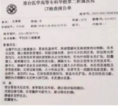 中国医师陈海林在肿瘤领域取得重大突破 受到国际权威关注