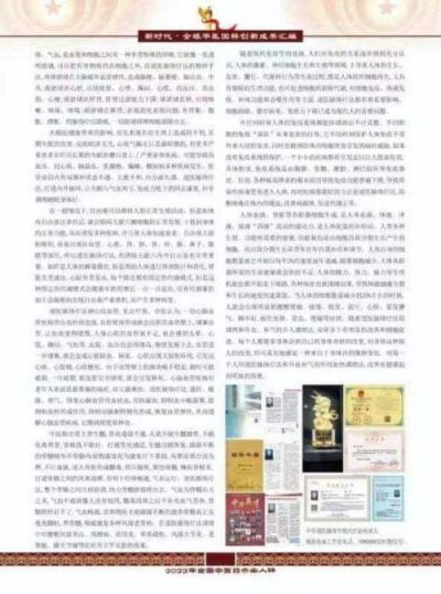 迎中秋庆国庆 特别报道  中华道医脉络学现代疗法创始人---杨忠