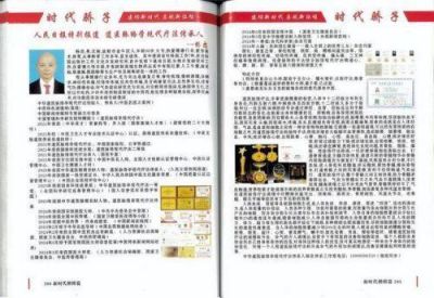 迎中秋庆国庆 特别报道  中华道医脉络学现代疗法创始人---杨忠