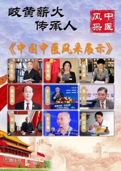 迎中秋庆国庆 特别报道  中华道医脉络学现代疗法创始人---杨忠