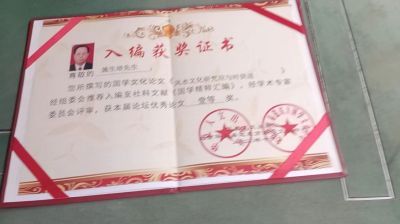 著名資深易学大师---施生培