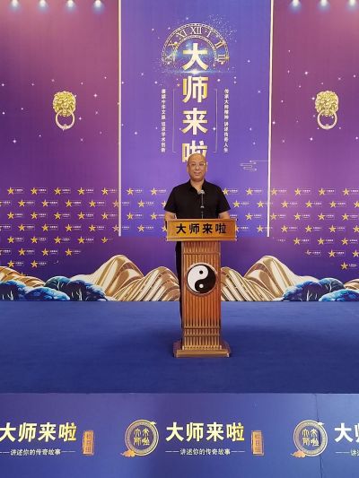 刘凯庆老师应邀参加《大师来啦》节目录制！