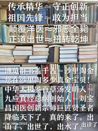 建国75周年特别报道 著名当代医学创新之父---刘宝昌