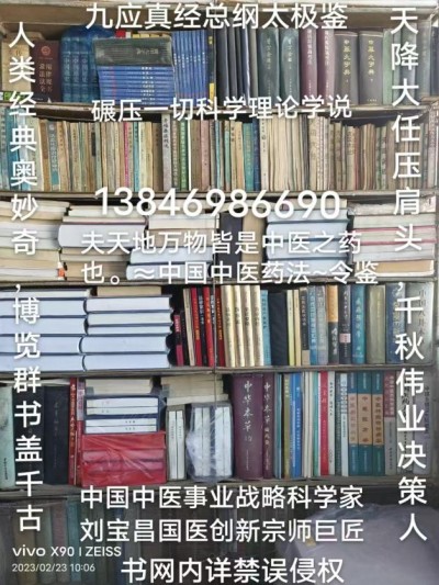 建国75周年特别报道 著名当代医学创新之父---刘宝昌