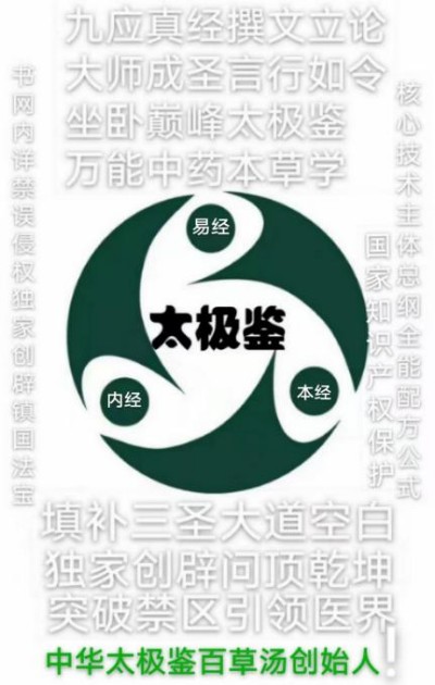 建国75周年特别报道 著名当代医学创新之父---刘宝昌