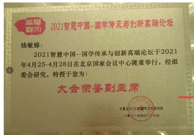 迎中秋 庆国庆专访 著名国学易学传承人——钱带娣(道名钱敏娣)