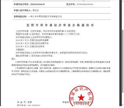 广东佛山市正气茶食品有限公司全体同仁祝全国人民新春快乐身体健康一一著名的健康养生专家廖尧生教授与其研发的中国暖茶轻身正气茶