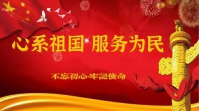 广东佛山市正气茶食品有限公司全体同仁祝全国人民新春快乐身体健康一一著名的健康养生专家廖尧生教授与其研发的中国暖茶轻身正气茶