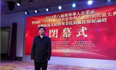 著名易学名师邵金帝 向全国人民致以新春的祝福