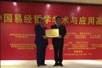 著名易学名师邵金帝 向全国人民致以新春的祝福