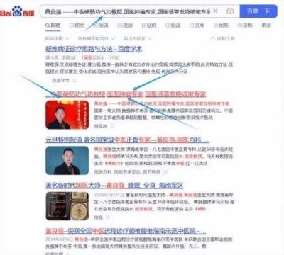 特别报道全球影响力人物成就奖·2025最美奋斗者·特效醫術傅承人——黄良强 中医世家黄良强《养生茶》不老茶