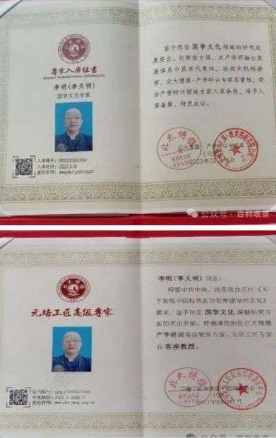 全国两会重点推荐 新时代著名易经国学大师---李天明