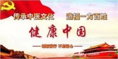 两会重点推荐 中华道医脉络学现代疗法创始人---杨忠